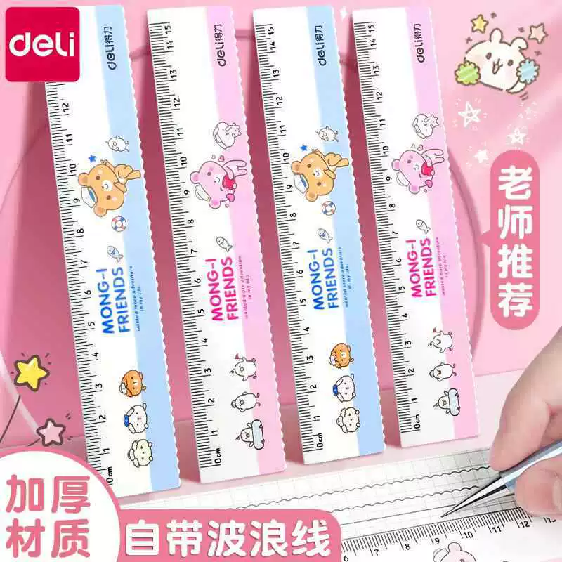 Линейка Deli 71973 для офиса и учебы, качественная, красивая, милая, с измерительной тематикой и шкалой для рисования.