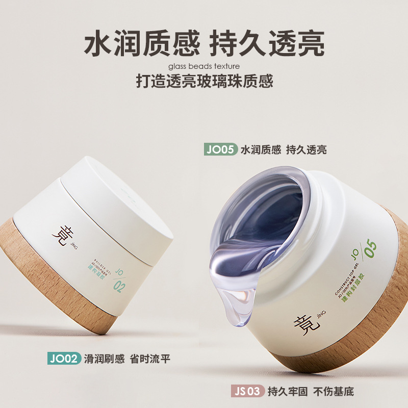 Jing Canned Functional Gel Nail Art Builder Top Coat Base Gel Adhesive Rhinestone No-Wash Hard Extension Styling Nail Gel