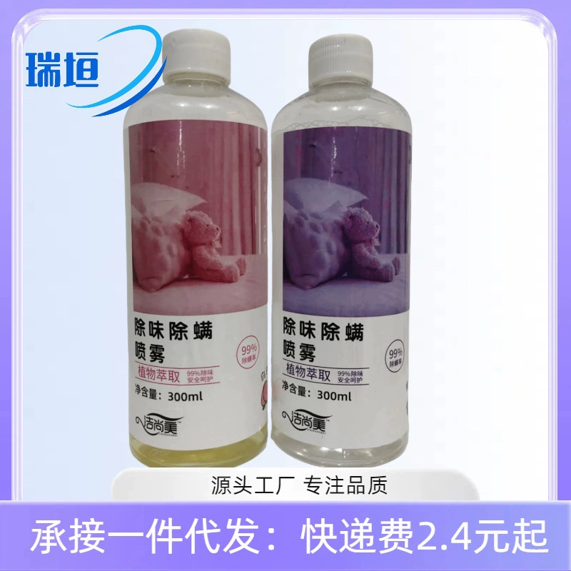 Новый модернизированный аромат для удаления клещей спрей для удаления клещей