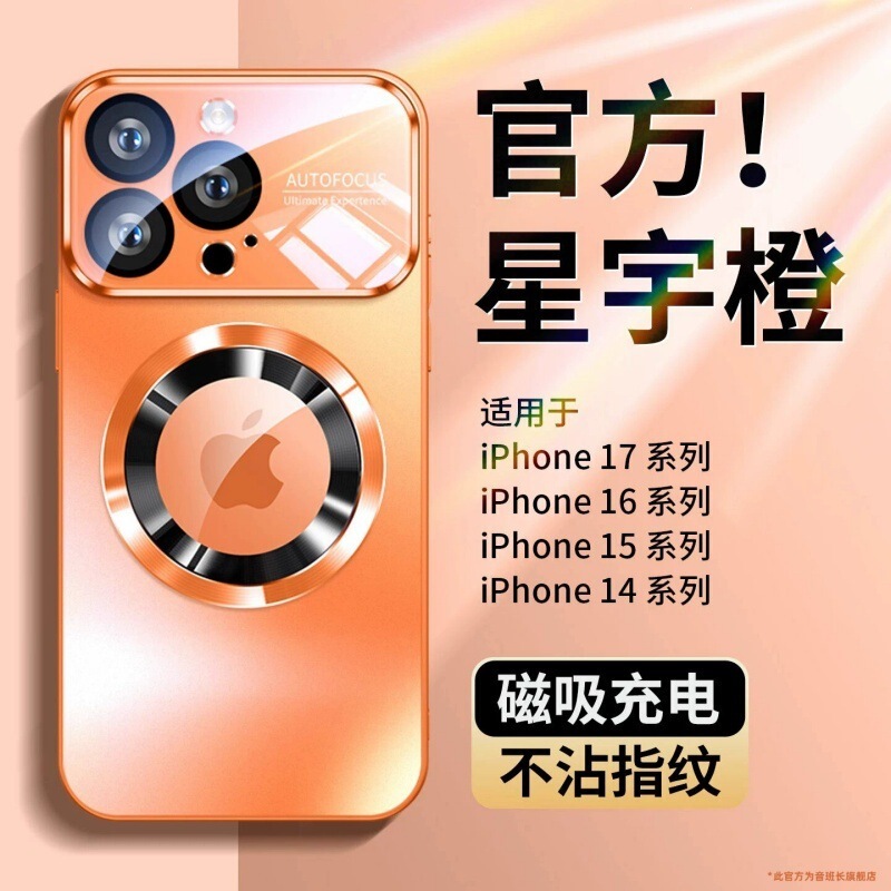 Suitable for Apple 17 Pro Max phone case, AG matte finish, magnetic suction, large viewing window, iPhone 16 protective cover Suitable for Apple 17 Pro Max phone case, AG matte finish, magnetic suction, large viewing window, iPhone 16 protective cover