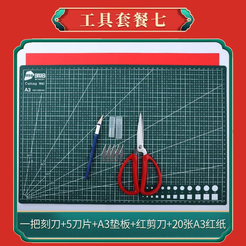 剪纸工具套装diy刻刀剪刀垫板底稿新手入门学生手工刻纸全套|undefined