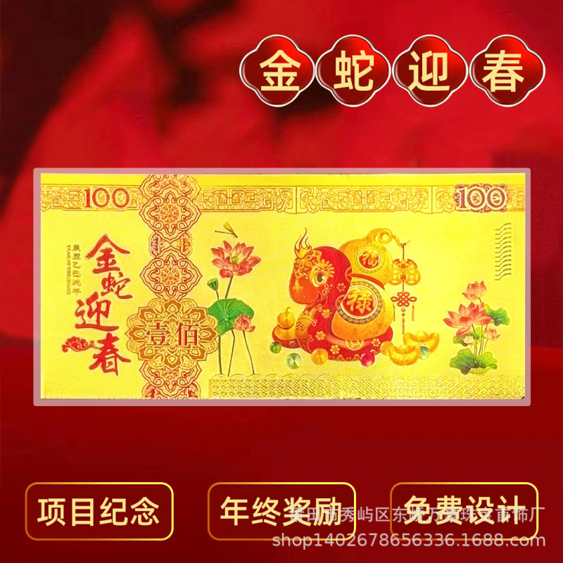 馬年金箔記念紙幣新年幸運金貨ラッキーマネー母保険オープニングギフト漫画干支赤い封筒|undefined