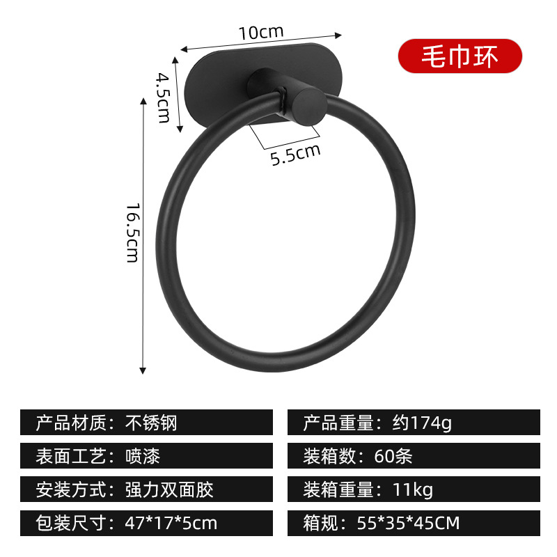 Transfronterizos para anillo de toalla de acero inoxidable toalla de baño anillo colgante sin clavos marco de toallas negras Amazon sin perforación