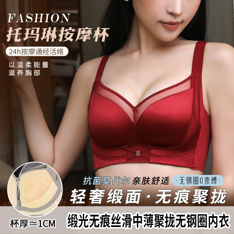 3369 Borshang thin and lightweight tourmaline massage bra, shaping lingerie for women with small busts, designed to lift and prevent sagging, a sexy bra 3369 Borshang thin and lightweight tourmaline massage bra, shaping lingerie for women with small busts, designed to lift and prevent sagging, a sexy bra