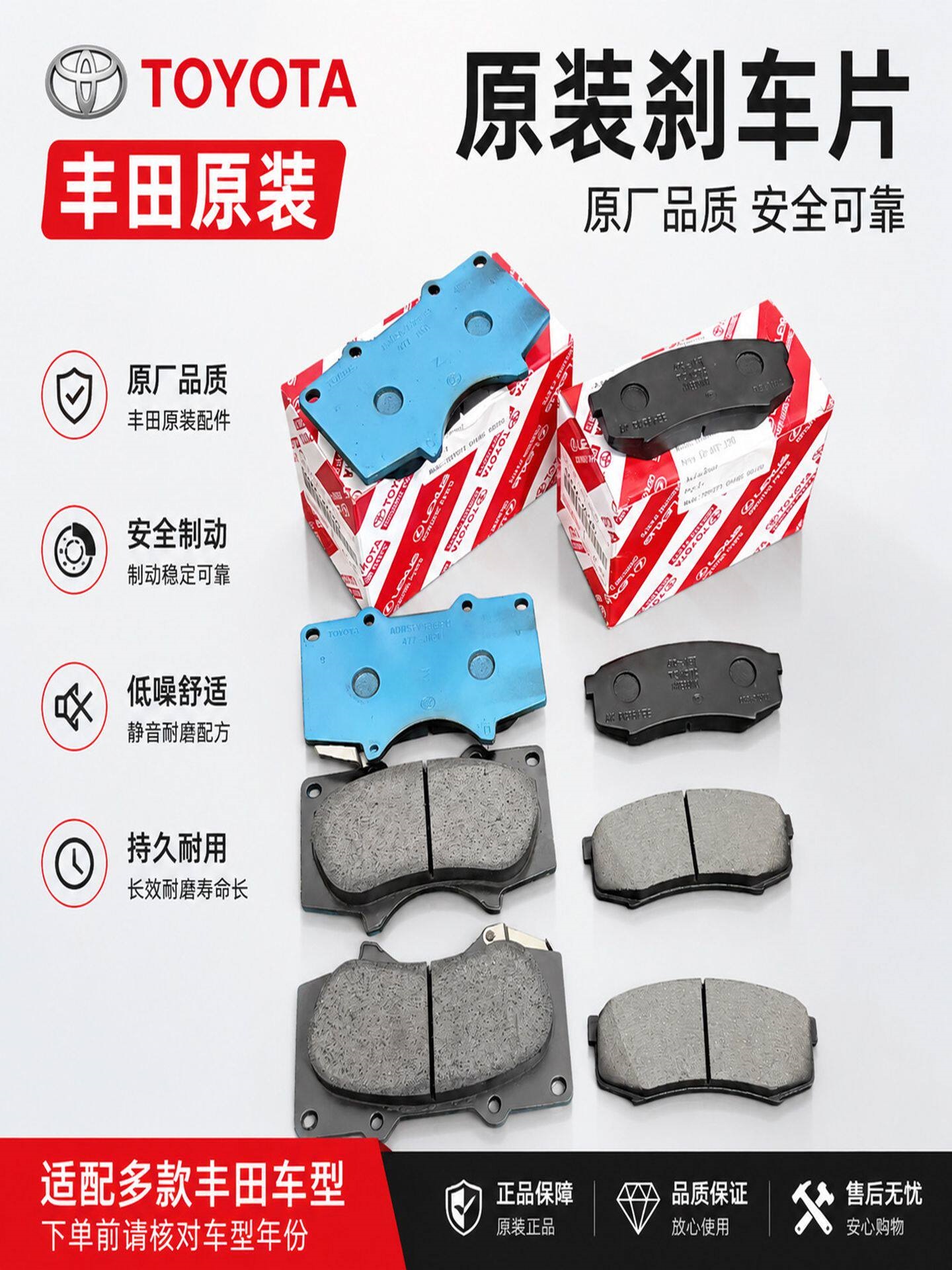 Suitable for Toyota Corolla, Camry, Crown, Reiz, Corolla, Vios, Highlander, Levin Original Front and Rear Brake Pads