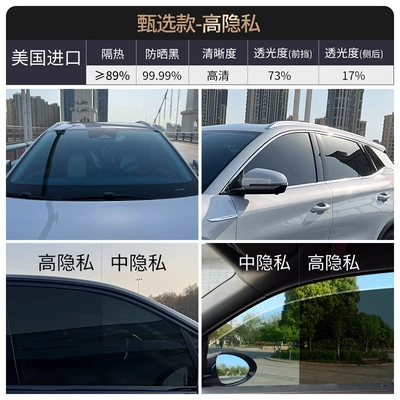 Full Car Film – Automotive Film - carsuvwhole-car-sticker-package-and-old-removal-selected-model-89-heat-insulation-sun-protection-high-definition-high-privacy