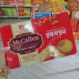 幸福钥匙268g花生酱夹心薄脆饼干铁盒装解馋小零食下午茶点心批发