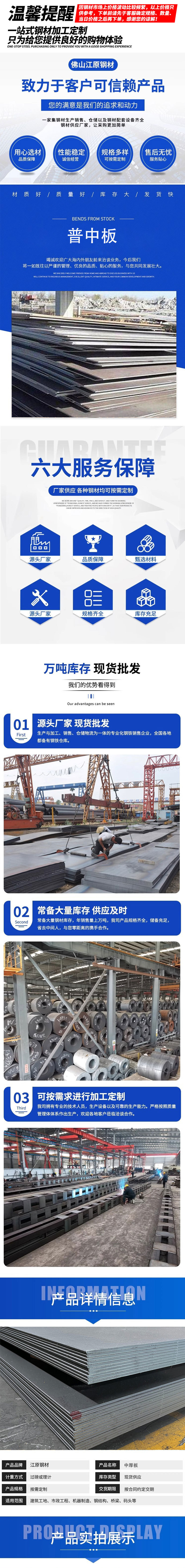 中厚板_01.jpg
