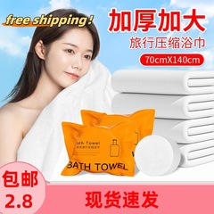 Jianmei Chuangyan 圧縮バスタオル厚く拡大使い捨て旅行ホテル B&B ポータブルバスタオル