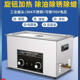包邮深超洁超声波清洗机工业零件除油渔轮眼镜实验室牙科PCB板清