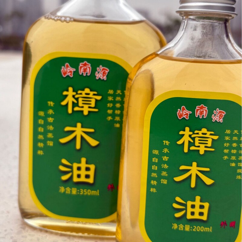 広東嶺南源亮仔古法蒸留樟木油散寒止痒除去異臭防かび防虫家庭用服|undefined