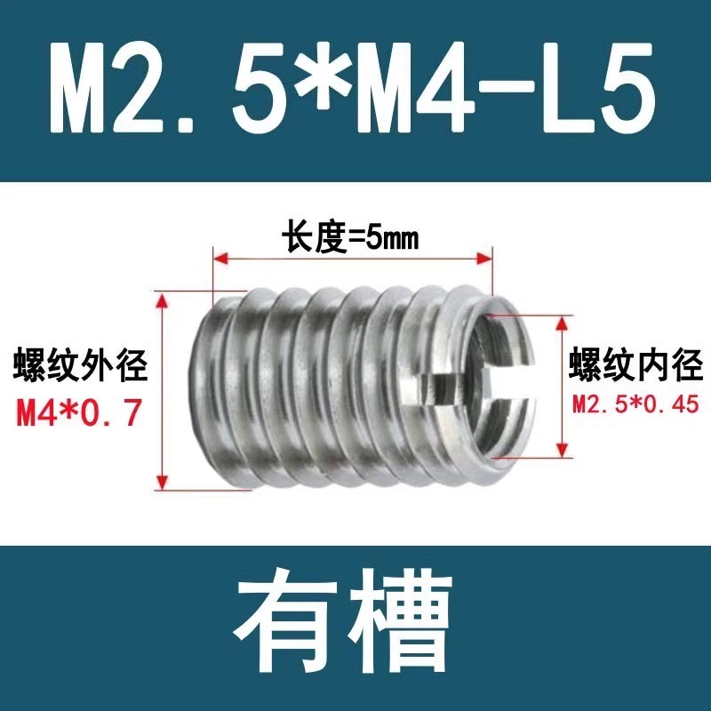 304ステンレス303内外歯一字溝入れねじセット変径ナット滑糸ねじセットM2-M12ねじ変換|undefined