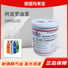 代理阿波罗APOLLO油墨 玻璃陶瓷金属油墨 C26黑色C27白色油墨直供