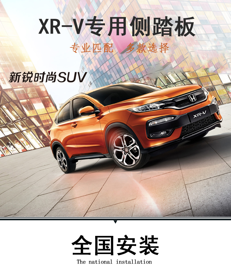 Honda Vezel Foot Pedals, Vezel Original Side Pedals, Honda Xrv Pedals, Vezel Welcome Pedals