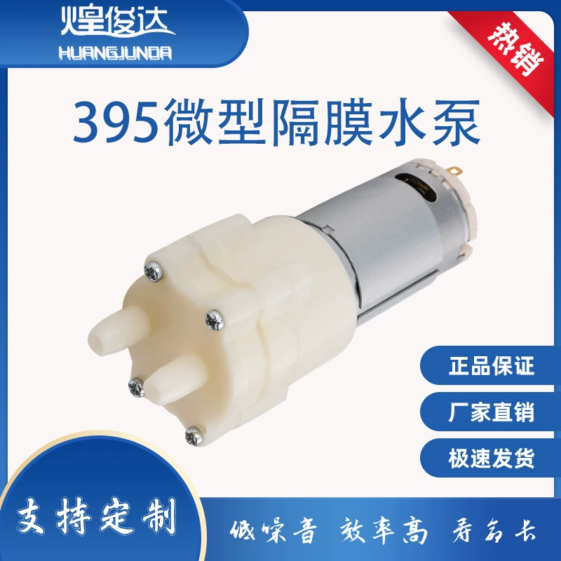 395 насосный двигатель чайный сервиз насос электрический чайный поднос пищевой диспенсер для воды водяной насос кунг-фу чайный сервиз маленький мотор