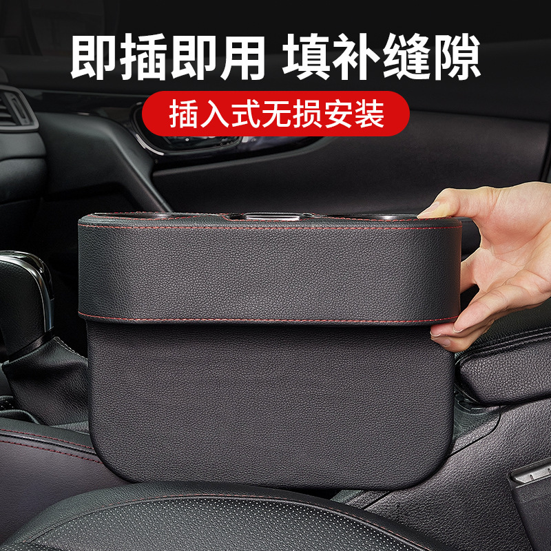 Gran cantidad de espacio de asiento de automóvil caja de almacenamiento de taza de agua de control central de automóvil caja de almacenamiento de asiento de automóvil