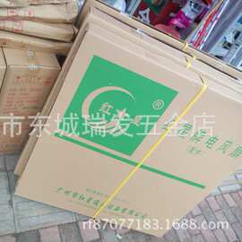广州红星牌密网无调速落地牛角扇650MM工厂用电风扇大功率大风量