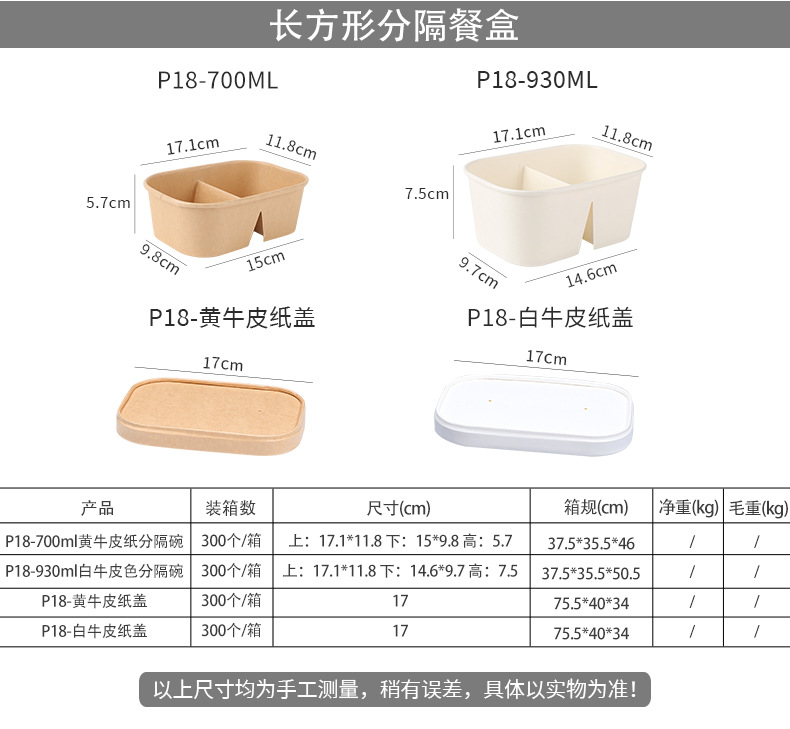 方形餐盒中文_03