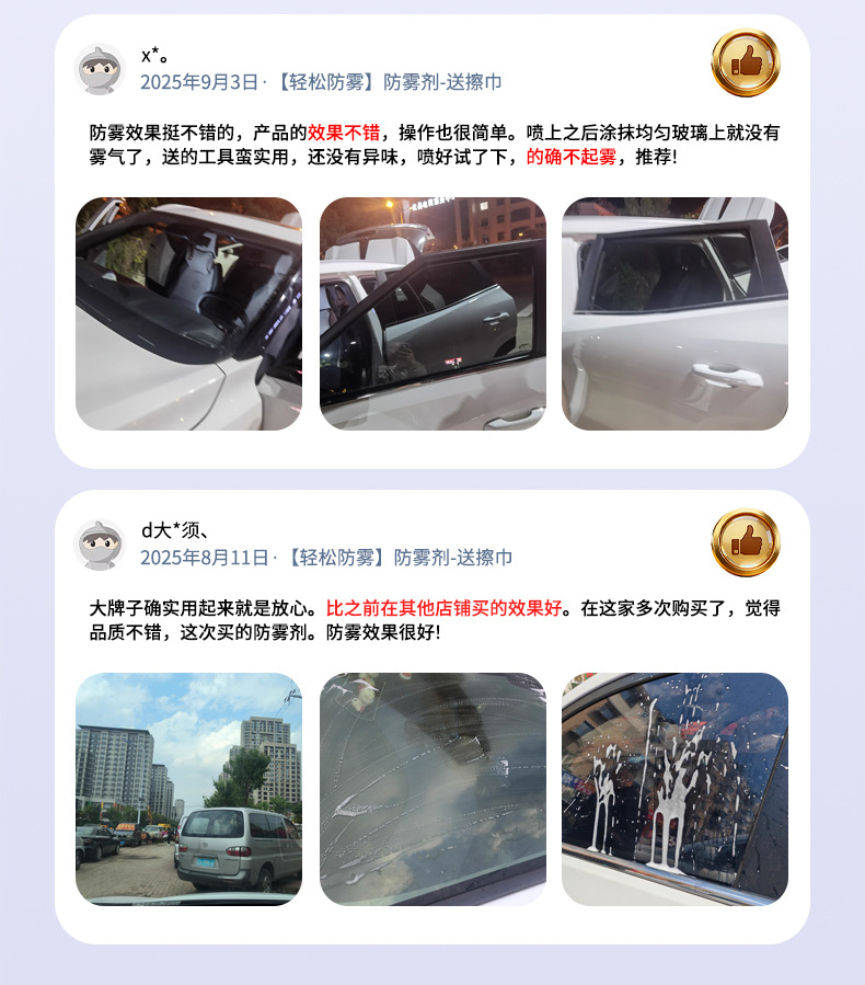 Car Home and Car Dual-Purpose Anti-Fog Agent Windshield Defogger Car Window Rain-Proof Anti-Fog Water Repellent Spray
