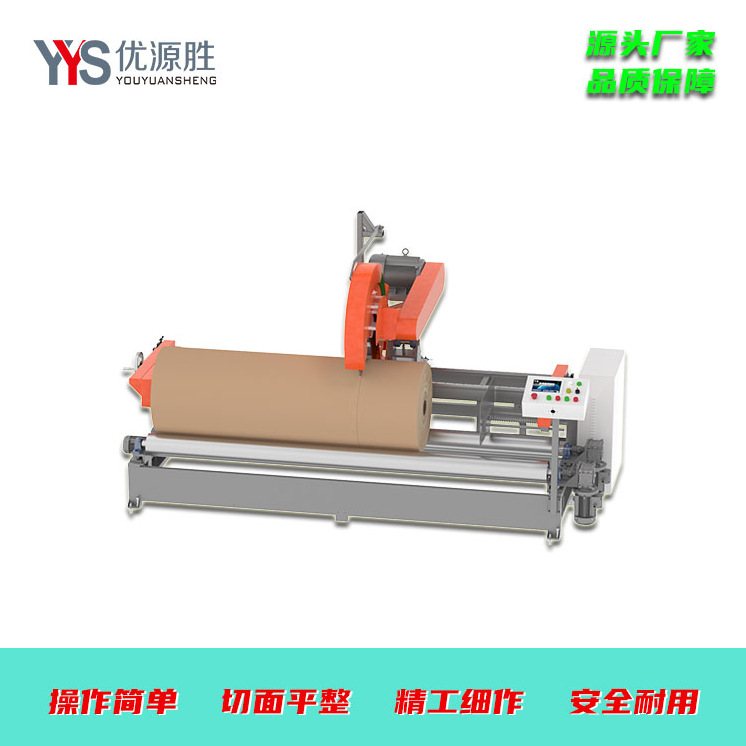 YYS-X型锯纸机 一键变频伺服驱动触屏操作 专注小直径纸卷快切割