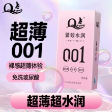 Q点源头厂家直销超薄避孕套含玻尿酸颗粒正品批发现货供应价格实