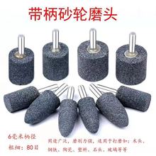 带柄砂轮磨头电动磨头陶瓷棕刚玉金属打磨头电磨头子弹棕刚玉磨头