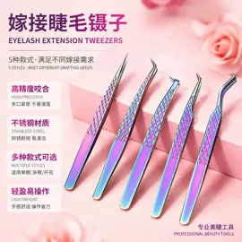 假睫毛镊子;粉刺针黑头夹;眉刀眉剪