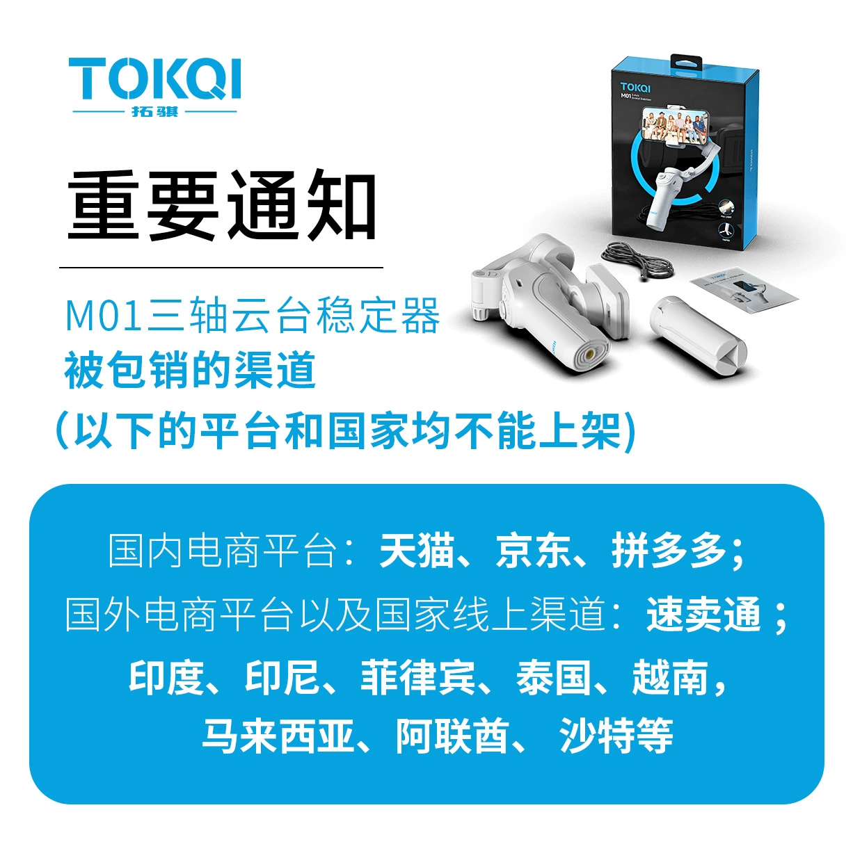 Ручной стабилизатор Tokqi Handheld Gongtai с трёхосьевым стабилизатором для телефона антишумный умный слежение за лицом M01 для съемки гимбала живой стенд