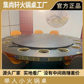 一人一锅无烟小火锅桌商用自净化电磁炉餐桌商场火锅店专用定制
