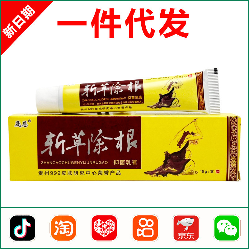 晟恩除草クリーム15g 0747|undefined
