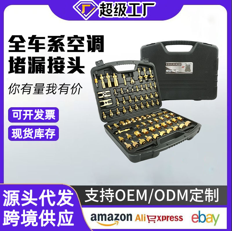 Venta al por mayor asiático europeo y americano dos en una versión en caja enchufe coche aire acondicionado herramienta de detección de fugas conjunta