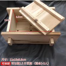 DIY家用豆腐模具家庭厨房用自制豆腐框工具杉木豆腐盒做跨境专供