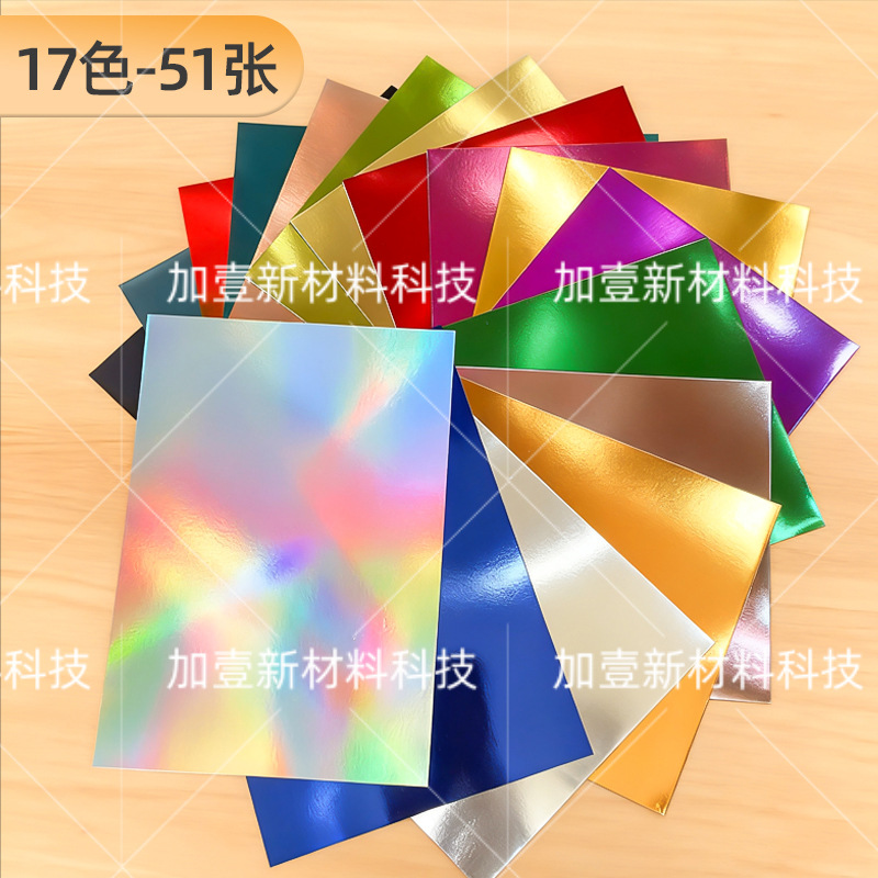 250G papel de oro y plata de color papel de papel espejo de papel de aluminio de papel especial de papel de fondo reflectante de papel artesanal