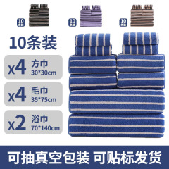 跨境宽条毛巾浴巾方巾柔软吸水洗脸毛巾珊瑚绒双面加厚组合套巾