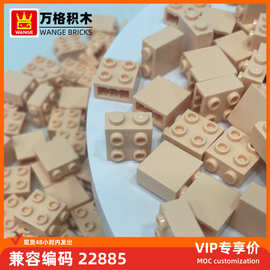 万格 国产 兼容积木积木玩具批发22885拼装零件两面侧4孔 跨境diy