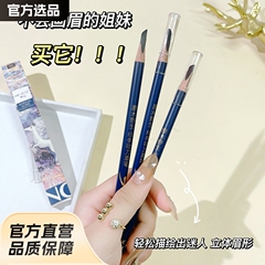ヘンシ木製カッターペンシル 眉毛の根元をすっきりと見せ、長持ち、ウォータープルーフ、汗に強く、にじみにくい、メイクアップアーティスト専用
