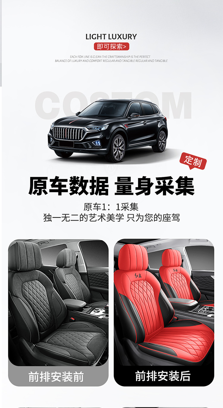 Hongqi hs5 seat cover fully surrounds 19-2025 new special car cushion four seasons perforated leather cushion cover
