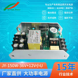 厂家批发 150W帕灯电源12v舞台灯光摇头灯开关电源板配件电源