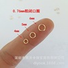 The US 14K Package Gold Open Circle closed -mouth ring single circle C circle to connect the tail connection O circle DIY imported gold material accessories