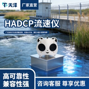 HADCP���كxˮ�Ļ�վˮƽ�̶�ʽ�����O�y�W��������������x