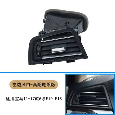 Cab and accessories – outlet panel - left-air-outlet-assembly-high-end-electroplated-version
