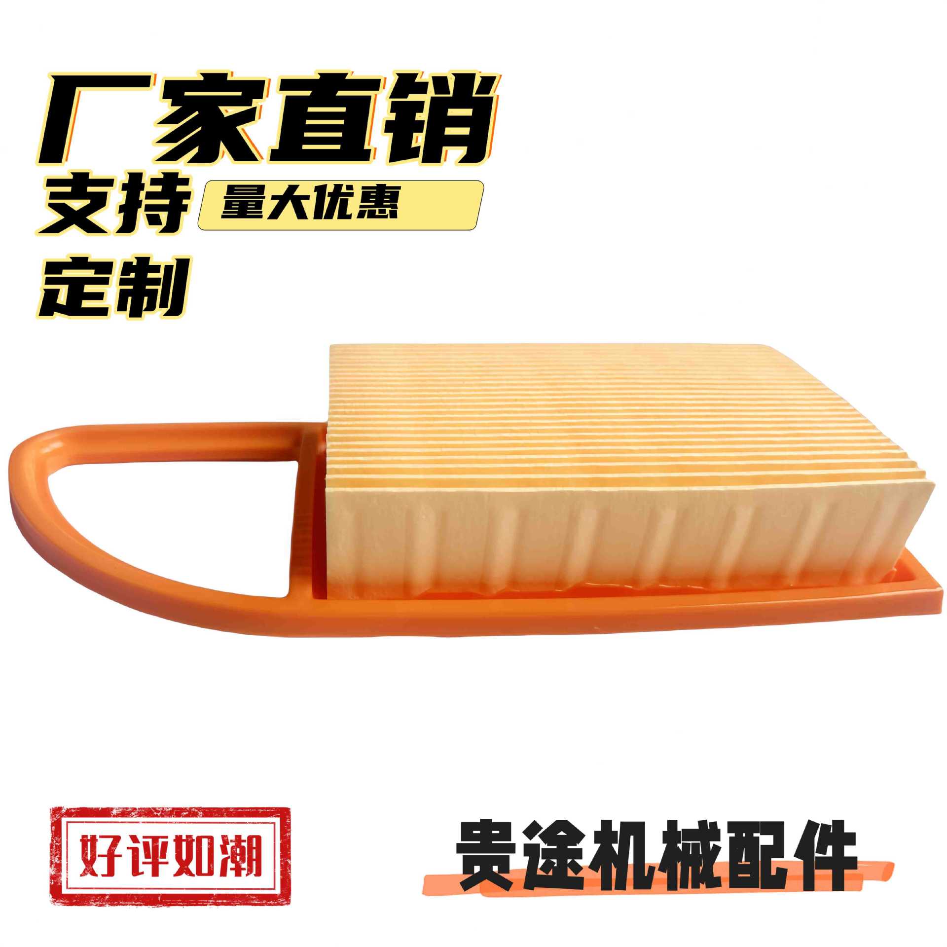 批发适配斯蒂尔 园林机械 4282 141 0300 BR500 BR600滤芯 滤清器