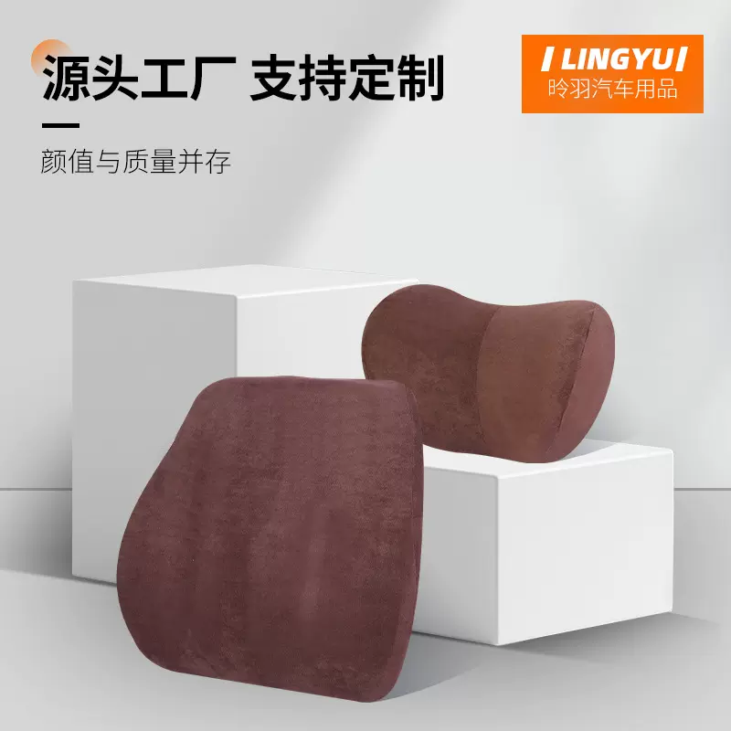 源头厂家汽车头枕护颈枕记忆棉车载枕头护腰舒适汽车坐垫车用颈枕