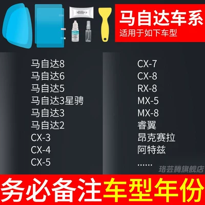 Mirror Rain-Proof Film, Reflective Reversing: Rearview mirror rainproof sticker - mazda-specific-rearview-mirror-side-window-test-film-5-pieces-total