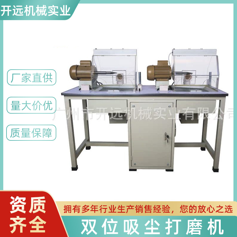 双位打磨机 KYG0428  双位吸尘打磨机 首工设备 抛光打磨专用