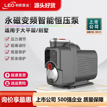leo利欧MAC550家用增压泵LEO Household pressure booster pump