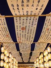 古风书法文化天幕挂布悬吊式天花板天花板中式毛笔字装饰布茶馆氛