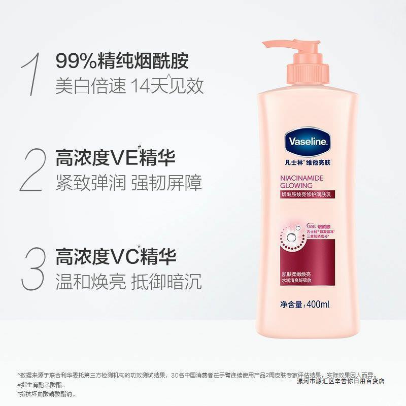 ワセリンの体の乳の保湿は水を補います。|undefined