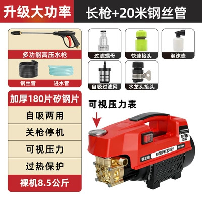 Use 220V Fully Automatic Car – Car washing machine - 20m-steel-wire-pipe-high-pressure-car-wash-machine-long-pole-gun