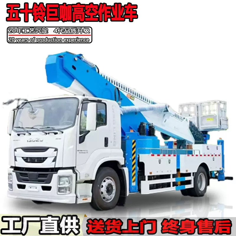 出口定制五十铃45米高空作业车ISUZU庆铃伸缩臂高空作业平台厂家